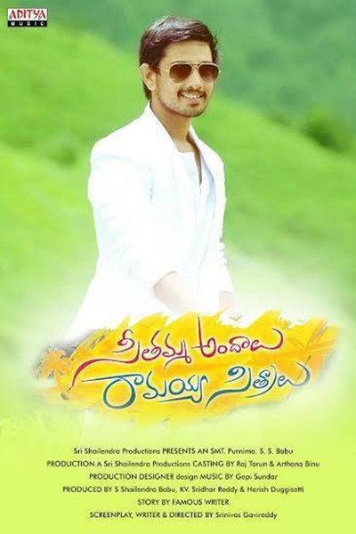 Seethamma Andalu Ramayya Sitralu
