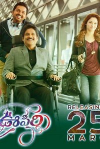 Oopiri