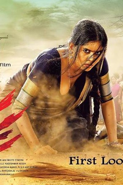 Lajja official poster