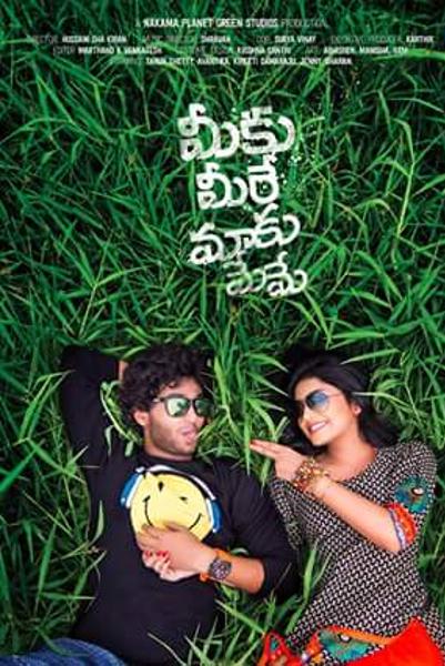 Meeku Meere Maaku Meeme (M2M2) official poster