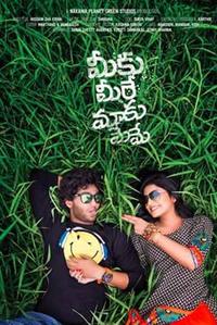 Meeku Meere Maaku Meeme (M2M2)