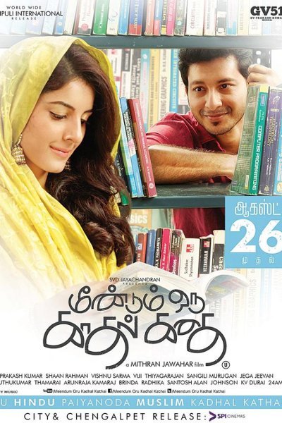 Meendum Oru Kadhal Kadhai