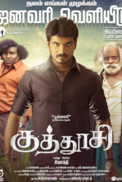 Kuthoosi official poster