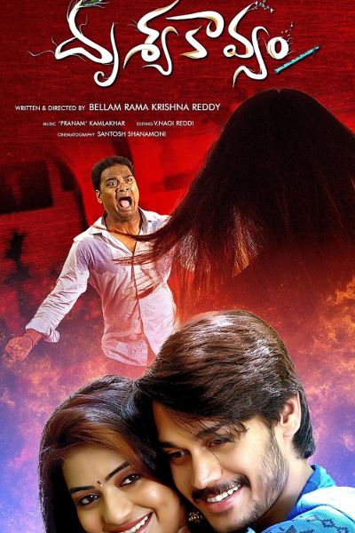 Drishya Kavyam official poster
