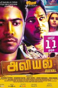 Aviyal