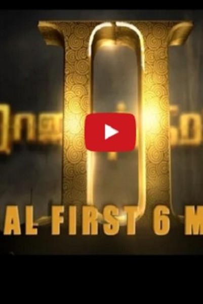 Rajathandhiram 2