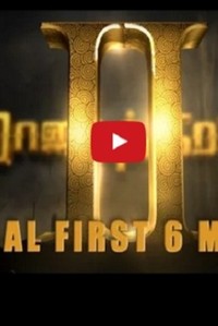 Rajathandhiram 2