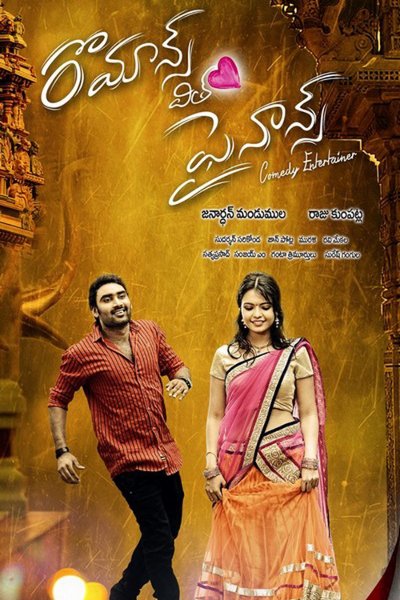 Romance With Finance 