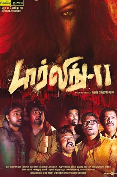 Darling 2
