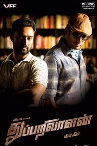 Thupparivalan