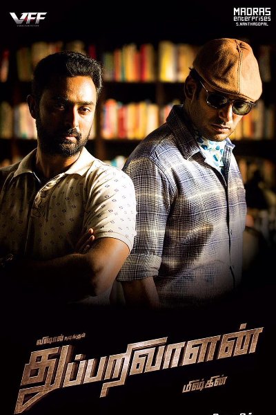 Thupparivalan