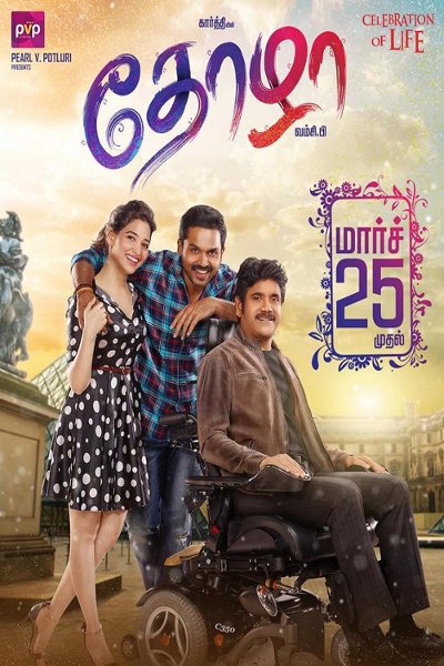 Thozha