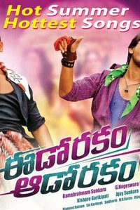 Eedo Rakam Aado Rakam