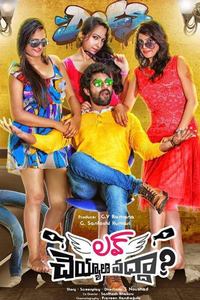 Love Cheyyala Vadha ?