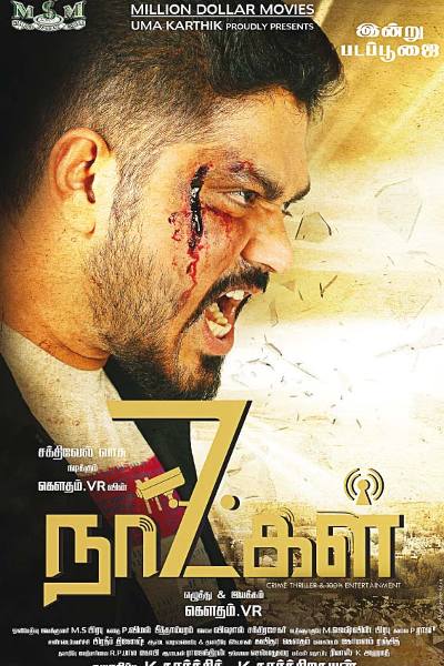 7 Naatkal