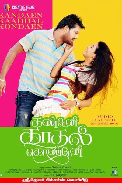 kandaen kaathal kondaen