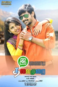  Inniya Thalaimurai