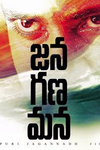 Jana Gana Mana