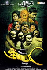 Paandiyoda Galatta Thaangala