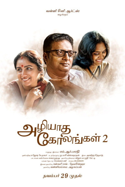 Azhiyatha Kolangal 2