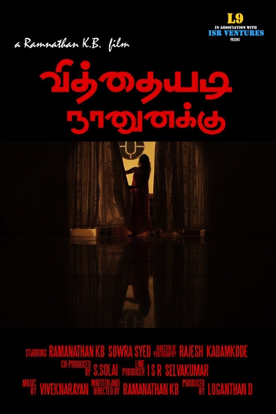 Vitthaiyadi Naanunakku