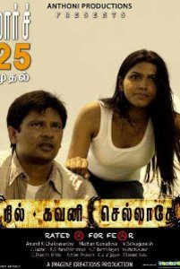 Nil Gavani Sellathey