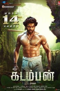 Kadamban