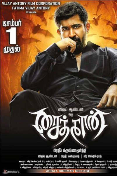 Saithan