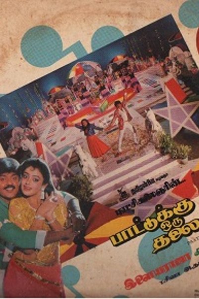 Paattukku Oru Thalaivan