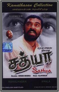 Sathya
