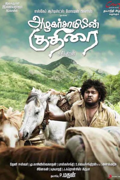 Azhagarsamiyin Kudhirai