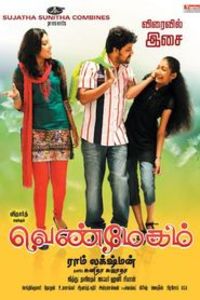 Venmegam