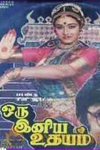 Oru Iniya Udayam