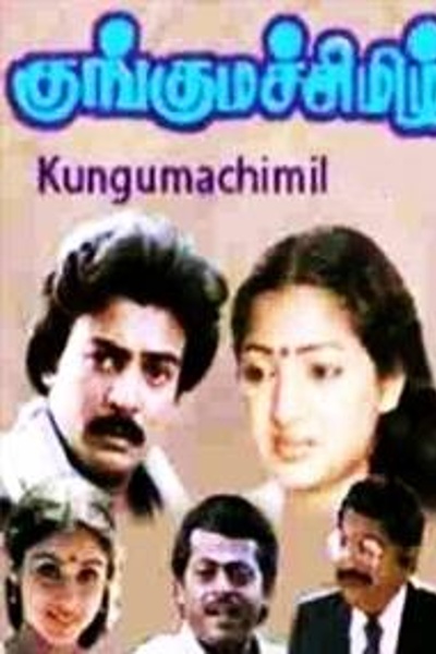 Kunguma Chimil