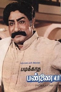 Padikkaatha Pannaiyar