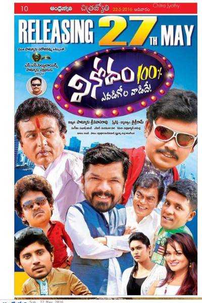 Vinodam (100%) official poster