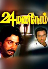24 Mani Neram