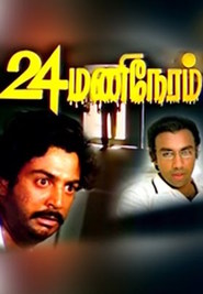 24 Mani Neram