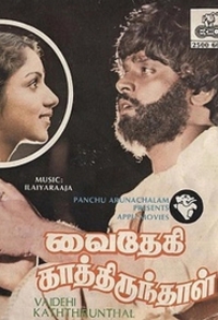 Vaidehi Kathirunthal
