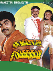 Soorakottai Singakutti
