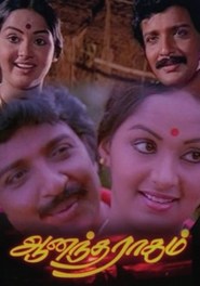 Anandha Ragam