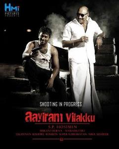 Aayiram Vilakku