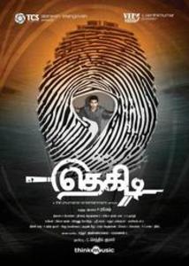Thegidi
