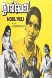 Nool Veli