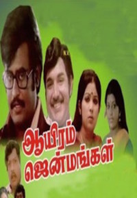 Aayiram Jenmangal