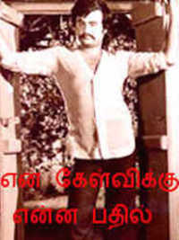 En Kelvikku Enna Bathil