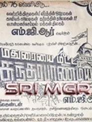 Madhuraiyai Meetta Sundharapandiyan