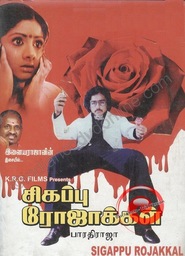 Sigappu Rojakkal
