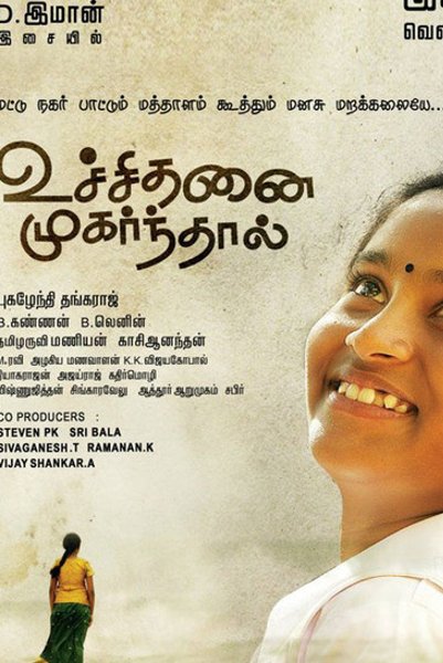 Uchithanai Muharnthaal