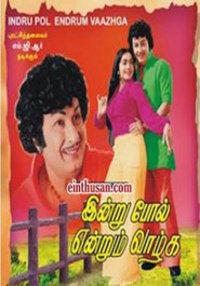 Indru Pol Endrum Vaazhga